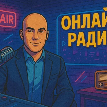 Слушаю онлайн радио в Латвии